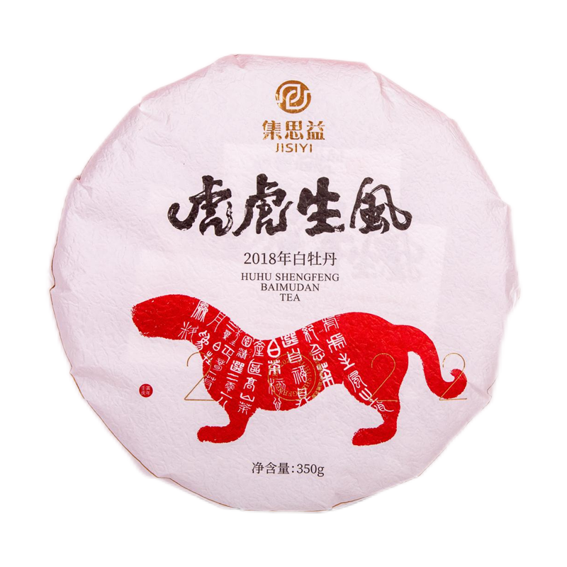 虎虎生风