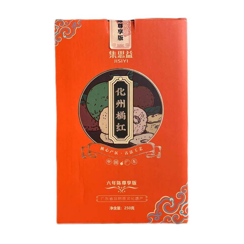 化州橘红片6年